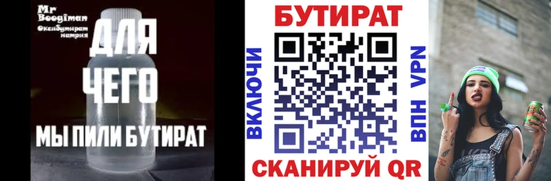 Бутират жидкий экстази  Сердобск 