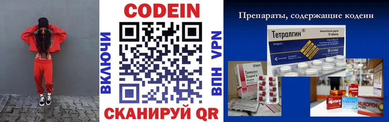Кодеин напиток Lean (лин)  Сердобск 