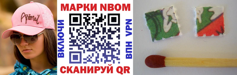 Марки 25I-NBOMe 1500мкг купить наркотики цена Сердобск